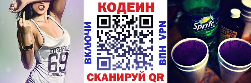 Codein Purple Drank Таштагол