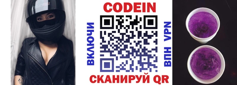 Кодеиновый сироп Lean напиток Lean (лин)  Таштагол 