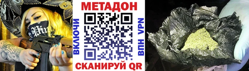 Метадон мёд сайты даркнета официальный сайт Таштагол